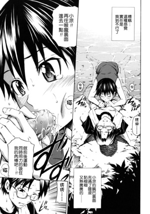 Hajirai Body Page #138
