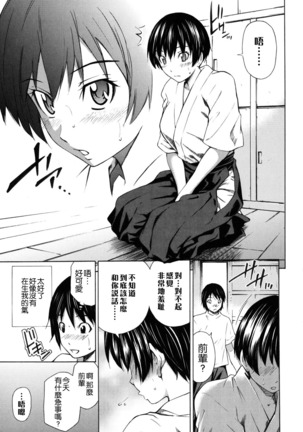 Hajirai Body Page #34