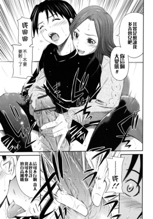 Hajirai Body Page #88