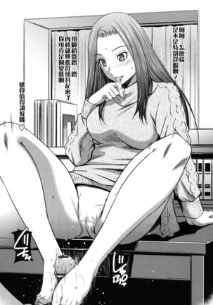 Hajirai Body Page #106