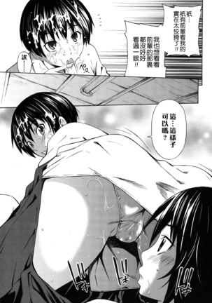 Hajirai Body Page #40