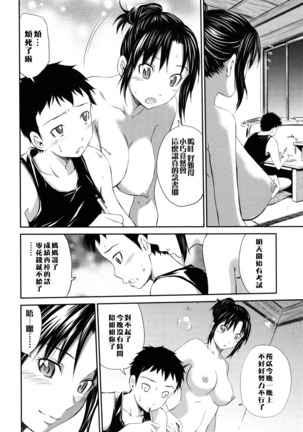 Hajirai Body Page #183