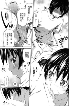 Hajirai Body Page #46