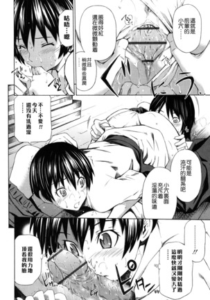 Hajirai Body Page #41