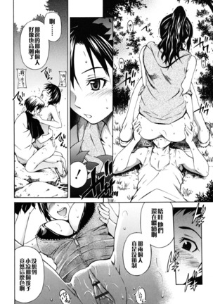 Hajirai Body Page #167