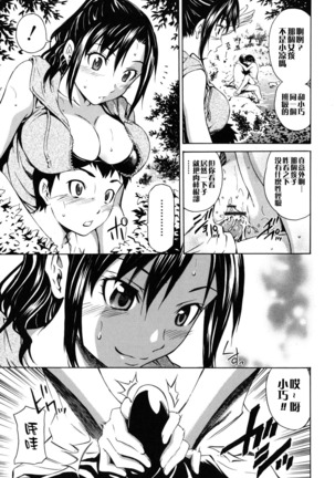 Hajirai Body Page #160