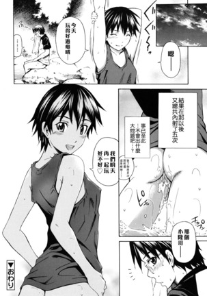 Hajirai Body Page #157