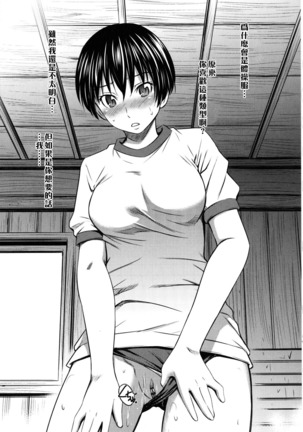 Hajirai Body Page #80