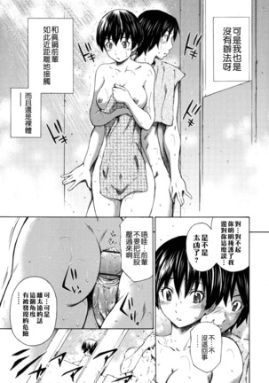 Hajirai Body Page #14