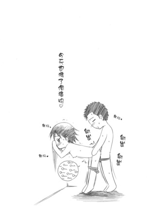 Hajirai Body Page #133