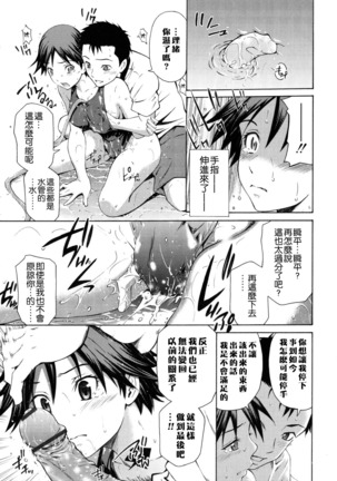 Hajirai Body Page #118