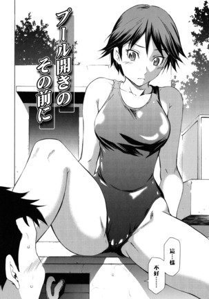 Hajirai Body Page #109