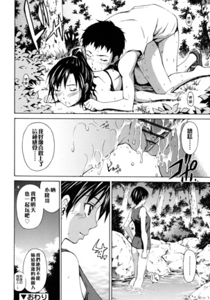 Hajirai Body Page #179