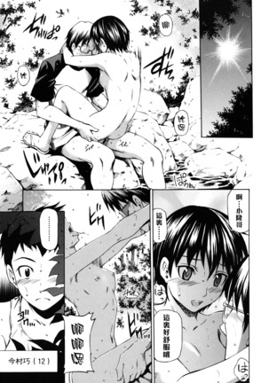 Hajirai Body Page #158