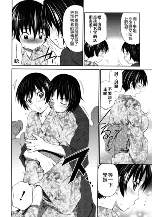 Hajirai Body Page #209
