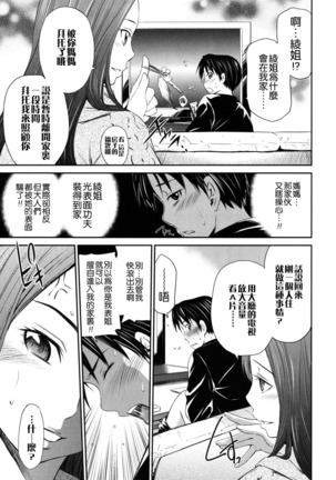 Hajirai Body Page #84