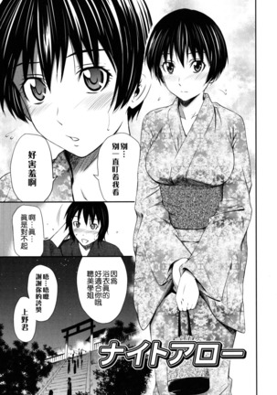 Hajirai Body Page #208