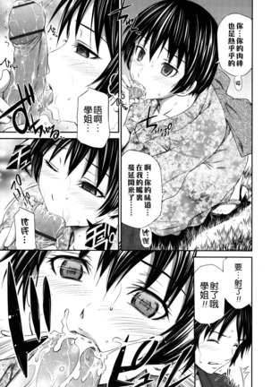 Hajirai Body Page #212