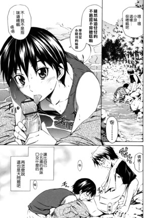 Hajirai Body Page #136