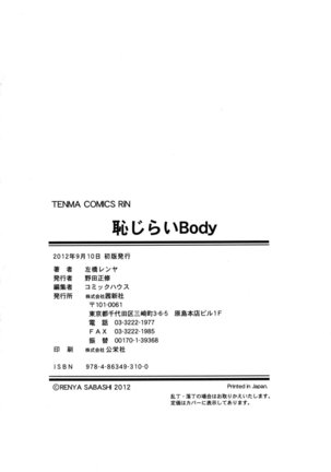 Hajirai Body Page #231