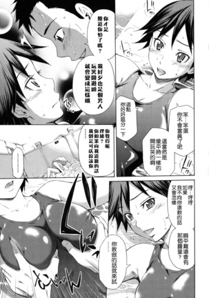 Hajirai Body Page #114