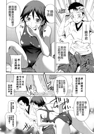 Hajirai Body Page #111