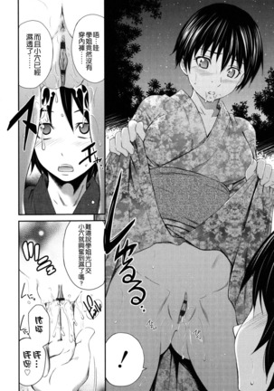 Hajirai Body Page #215
