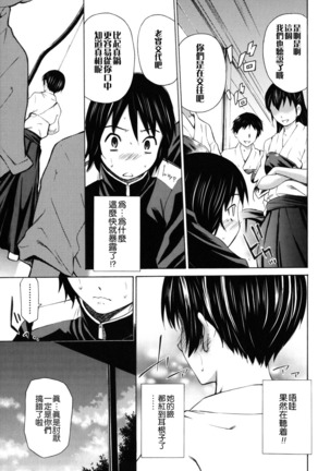 Hajirai Body Page #58