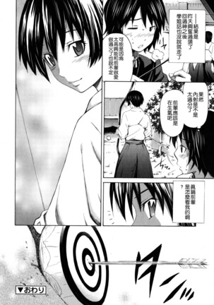 Hajirai Body Page #31