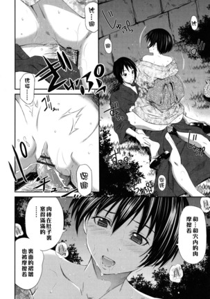 Hajirai Body Page #219