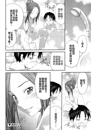 Hajirai Body Page #105