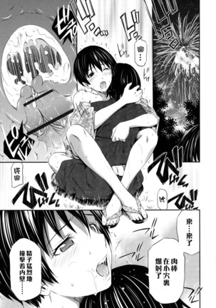 Hajirai Body Page #226