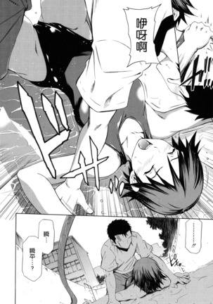 Hajirai Body Page #113