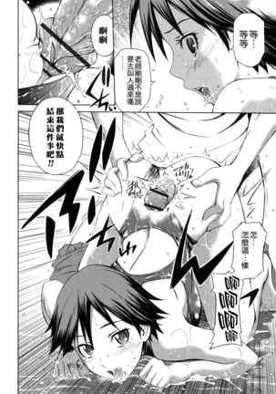 Hajirai Body Page #125
