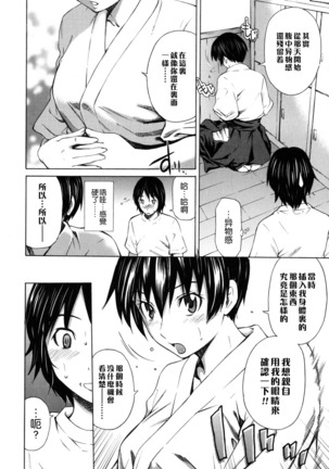 Hajirai Body Page #35