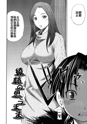 Hajirai Body Page #83