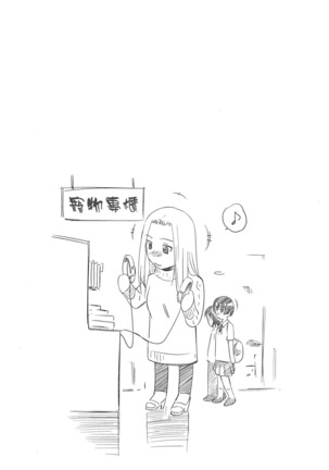 Hajirai Body Page #107