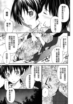 Hajirai Body Page #210