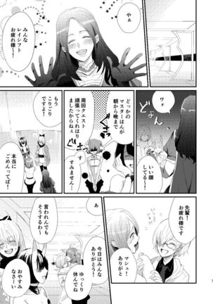 2/ 24  shincha guda  sanpurusample Page #6