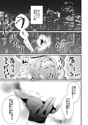 2/ 24  shincha guda  sanpurusample Page #2