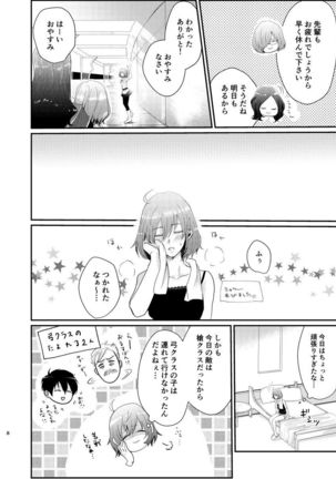 2/ 24  shincha guda  sanpurusample Page #7