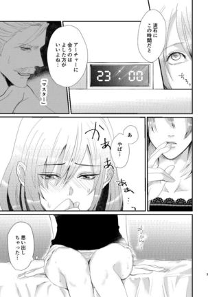 2/ 24  shincha guda  sanpurusample Page #8