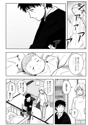 Tokubetsu na Mainichi - Page 39