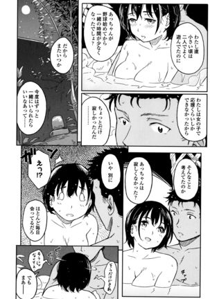 Tokubetsu na Mainichi - Page 203