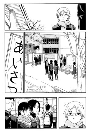 Tokubetsu na Mainichi - Page 118