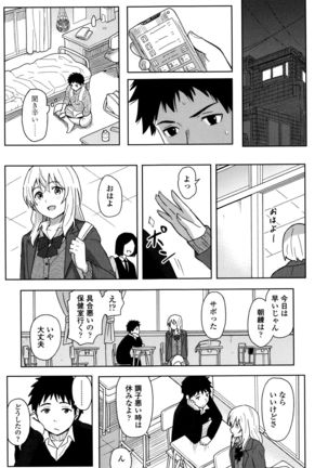 Tokubetsu na Mainichi - Page 10
