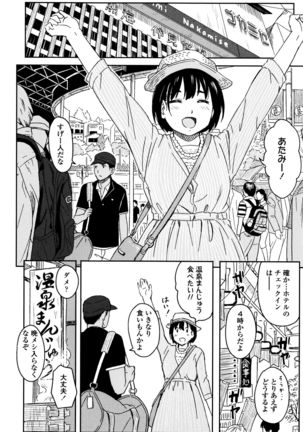 Tokubetsu na Mainichi - Page 183