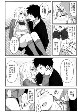 Tokubetsu na Mainichi Page #23