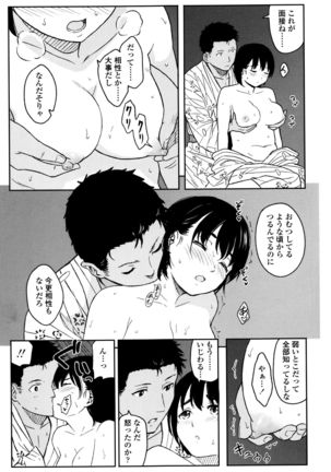 Tokubetsu na Mainichi - Page 190