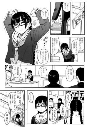 Tokubetsu na Mainichi - Page 121